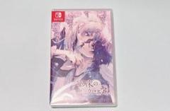Switch 泡沫のユークロニア -trail- 通常版