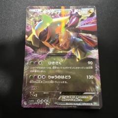ギラティナEX(SR){ドラゴン}〈053/050〉[BW5-g] – 晴れる屋2