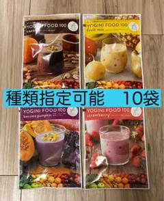ヨギーニフード　紅芋パンプキン　レア　20包 いつもお世話になっているヨギーニフード100から新味が出ました