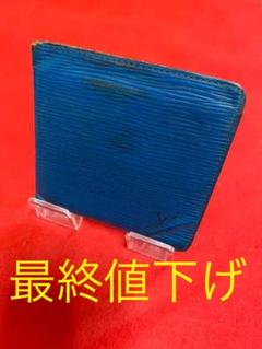 ルイヴィトン エピ 青