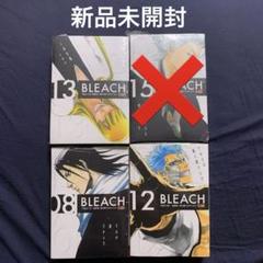 2025年最新】bleach コンビニ版 全巻の人気アイテム - メルカリ