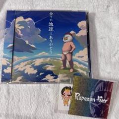 レペゼン地球 解散ライブ　DVD CD ステッカー レペゼン地球解散ライブ-博多Life-DVD - メルカリ