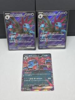 サザンドラex SR [SV11W 163/086](拡張パック「ホワイトフレア