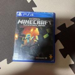 マインクラフト プレイステーション4エディション