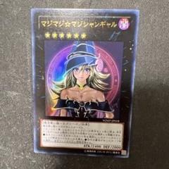 PSA10 マジマジ☆マジシャンギャル ① 値下げ】PSA10 マジマジ☆マジシャンギャル の通販 GEM MT