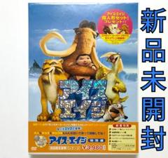 アイス・エイジ 特別編 【DVD】 - メルカリ