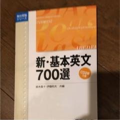 2025年最新】基本英文700選の人気アイテム - メルカリ
