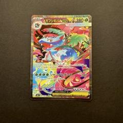 2025年最新】フシギバナex sarの人気アイテム - メルカリ