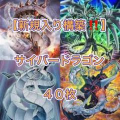 2025年最新】サイバー・ドラゴン 20thシークレットの人気