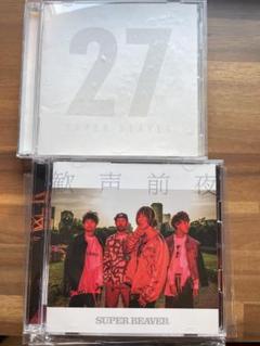 SUPER BEAVER 27 & 歓声前夜 初回盤2枚組