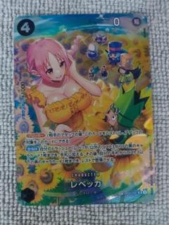 レベッカ SRパラレル (ワンピースカードゲーム 双璧の覇者) SP レベッカ(パラレル) 販売 | [OP06]双璧の覇者 | ONE PIECE