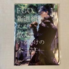 2025年最新】斎藤一 fgoの人気アイテム - メルカリ