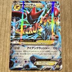 ふ*ー様 EX(大文字) BW XY 5枚　まとめ売り　SR、プロモ等 Wsw3WoaWL1x9tLgOeewdt8SUIHdT5M
