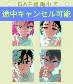 全4種）ALIEN STAGE エイリアンステージ トレカ 広州会場限定