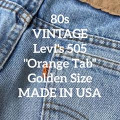 【希少】オレンジタブ80s Levi's 505W33 L29 USA製のサムネイル