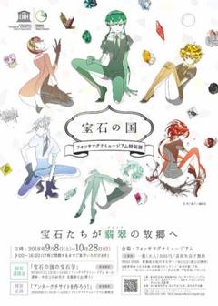 Amazon.co.jp: Shantia アクリル 宝石 4センチ ダイヤ ハート