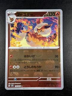 2025年最新】ポケカ151 マスターボール ブースターの人気