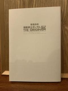 ガンダム　THE　ORIGIN展　図録　ガンダムエースカード14枚　アルバム付き 機動戦士ガンダム THE ORIGIN展”の図録が予約開始。約5,000点