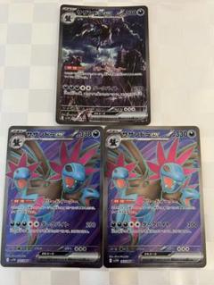 ポケモンカード サザンドラSAR SRセット｜Yahoo!フリマ（旧