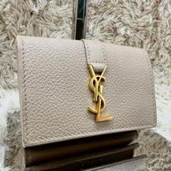 【極美品】サンローラン 三つ折り財布 ベージュ キャビアスキン YSL YSL ベージュ 三つ折り財布（ベージュ系 Saint Laurent(サン