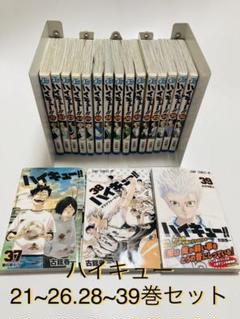 当店一番人気 ハイキュー コミック セット 中古品 1 27巻 その他本 コミック 雑誌 Revuemusicaleoicrm Org 当店一番人気 ハイキュー コミック セット 中古品 1 27巻 その他本 コミック 雑誌 Revuemusicaleoicrm Org