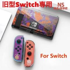 VE7113ジャンク【Nintendo Switch】旧型