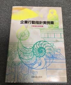 【中古】 定期昇給Ｑ＆Ａ/経団連出版/日本経営者団体連盟 中古】 定期昇給Q＆A/経団連出版/日本経営者団体連盟