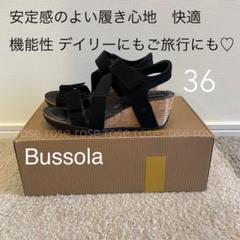 bussola　本革　ブラック　コルク　ウェッジソール　サンダル　未使用保管品 bussola ブソラ コルクウェッジヒール ミュールサンダル