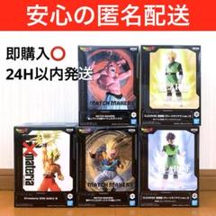 【新品未開封】ドラゴンボール　孫悟空　魔神ブウ　ゴテンクス　孫悟飯　フィギュアのサムネイル