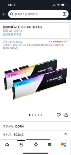 G.Skill Trident Z Neo F4-3600C18D-8GBx4