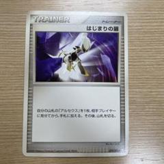 PSA10 はじまりの扉 プロモ 037/DPt-P PROMO アルセウス光臨 ポケモンカード はじまりの扉 037/DPt プロモカード