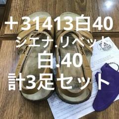 ロインツ(オランダ) 39887 ヌード36 新品　定価¥28600 ロインツ(オランダ) 39887 ヌード36 新品 定価¥28600 - メルカリ
