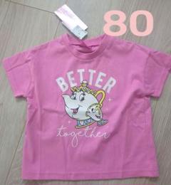 Disney　ポット夫人　チップ　半袖Tシャツ　80