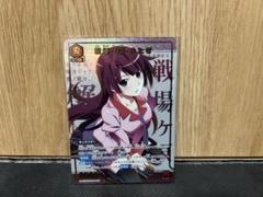 物語シリーズ ユニオンアリーナ　戦場ヶ原ひたぎ　R★ パラレル