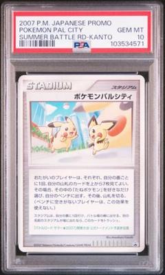 633 ポケモンパルシティ ピカチュウ プロモ 関東　PSA10 世界73枚 世界86枚 PSA10 ポケモンパルシティ ピカチュウ ピチュー プロモ
