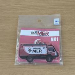 【非売品　新品未開封品】TOKYO MER 　桃太郎電鉄　アクリルキーホルダー 2025年最新】Tokyo mer キーホルダーの人気アイテム - メルカリ