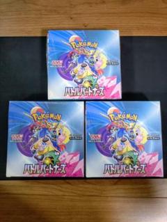 ポケモンカード　バトルパートナーズ　シュリンク付き　3ボックス
