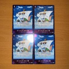 ワンピースカード ゴーイング メリー号 4枚セットのサムネイル