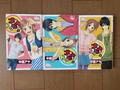 漫画　ナナコロビン　全3巻のサムネイル