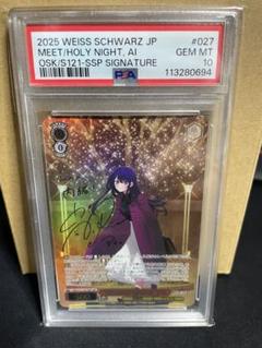 極美品 アイ 星野 ssp 箔押 サイン 推しの子 ヴァイスシュヴァルツ 推しの子 ヴァイスシュヴァルツ 星野アイ SSP（楽天ランキング1