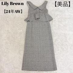 【美品】 リリーブラウン デコルテペプラムワンピース 24秋冬 美品】 リリーブラウン デコルテペプラムワンピース 24秋冬