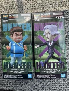 HUNTER×HUNTER ワーコレ ハンター試験 トンパ&サトツ2点セット HUNTER×HUNTER ワーコレ ハンター試験 トンパ サトツ 2種セット