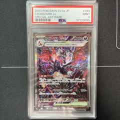 2025年最新】リザードンex SAR psa9の人気アイテム - メルカリ