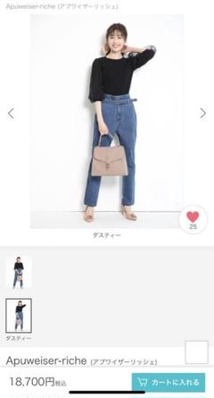 新品タグ付き】アプワイザーリッシェ マリンデニム ハイウエスト