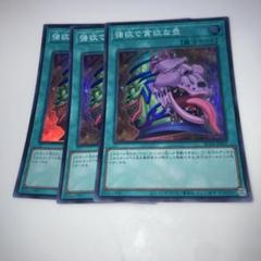 メルカリ便　天使の施し　強欲な壺　15枚ずつ　30枚セット　スケルトンバイス 遊戯王 天使の施し 強欲な壺 初期 ノーマル - メルカリ