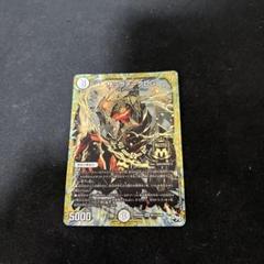 デュエマ】 サッヴァークDG(M1㊙3) DMRP04裁/シク の買取・査定