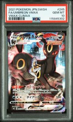 ポケカ　ブラッキーVMAX CSR VMAX PSA 9 ポケモンカードゲーム PSA9鑑定済〕ブラッキーVMAX【CSR】{245/184}