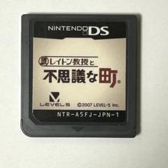 レイトン教授と不思議な町