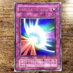 遊戯王　美品　聖なるバリアミラーフォース　2期　ウルトラ　K50