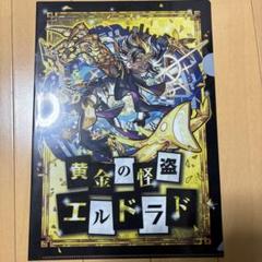 2025年最新】モンスターストライク展の人気アイテム - メルカリ